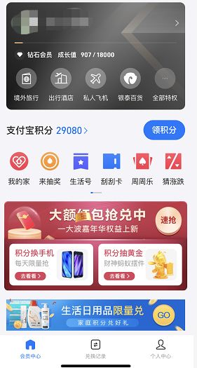 支付宝积分能换什么？-第1张图片-牧野网