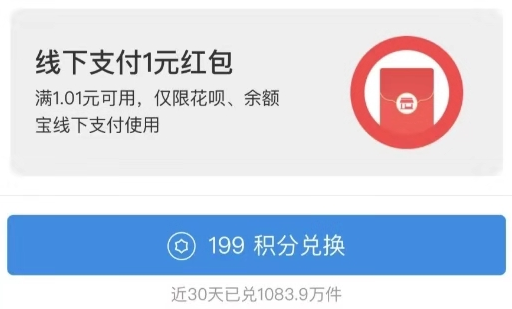 支付宝积分能换什么？-第6张图片-牧野网