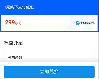 支付宝积分能换什么？-第5张图片-牧野网