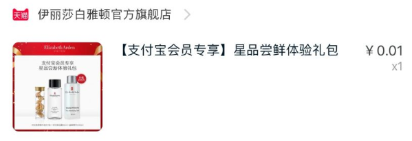 支付宝积分能换什么？-第4张图片-牧野网
