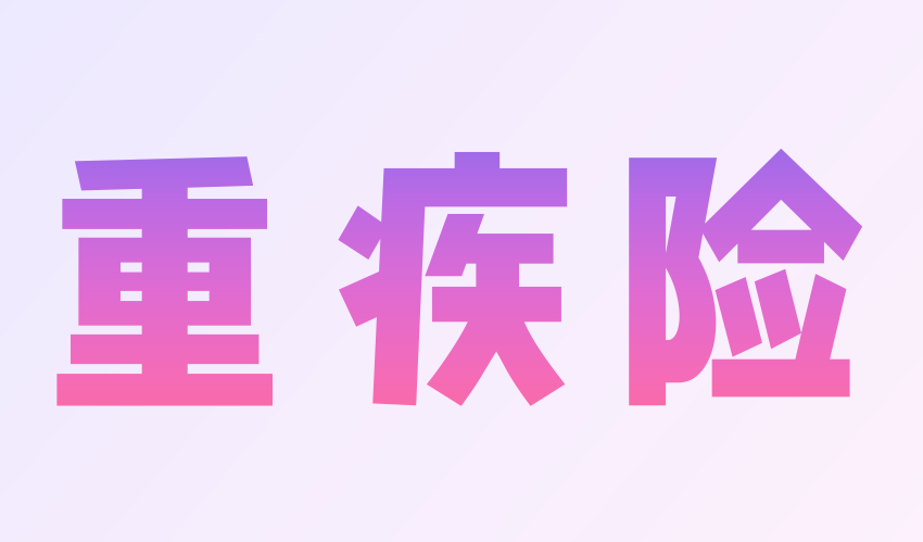 懒人如何为家庭配置保险？-第14张图片-牧野网
