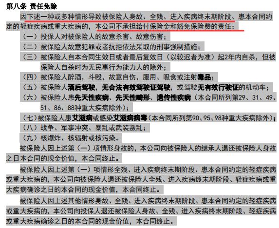 昆仑健康惠多保重疾险保障有哪些？-第3张图片-牧野网