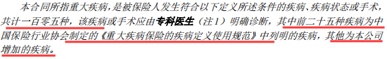 昆仑健康惠多保重疾险保障有哪些？-第8张图片-牧野网