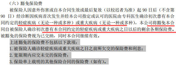 昆仑健康惠多保重疾险保障有哪些？-第14张图片-牧野网