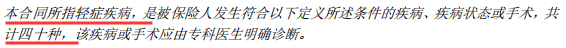 昆仑健康惠多保重疾险保障有哪些？-第11张图片-牧野网