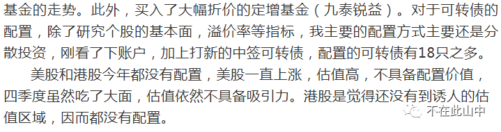 可转债投资有哪些经验？-第1张图片-牧野网