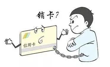 信用卡不用，要注销吗？怎么注销？-第1张图片-牧野网