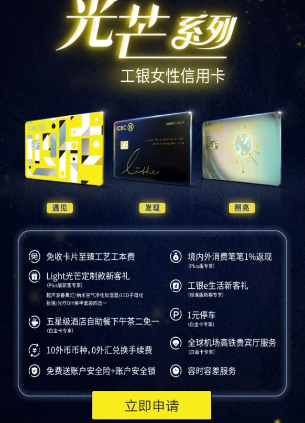2019年所有新款高端卡测评，你办了几张？-第2张图片-牧野网
