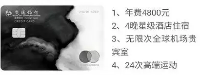 2019年所有新款高端卡测评，你办了几张？-第3张图片-牧野网