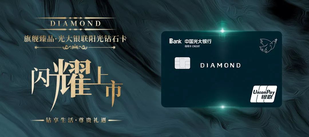 2019年所有新款高端卡测评，你办了几张？-第4张图片-牧野网