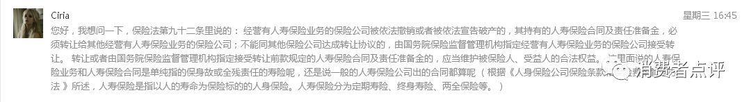 如果保险公司破产了，我的保单怎么办？-第2张图片-牧野网