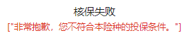 互联网保险便宜责任又好，真的值得推荐吗？-第1张图片-牧野网