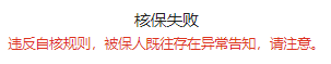 互联网保险便宜责任又好，真的值得推荐吗？-第4张图片-牧野网