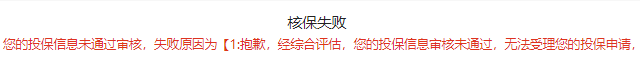 互联网保险便宜责任又好，真的值得推荐吗？-第3张图片-牧野网