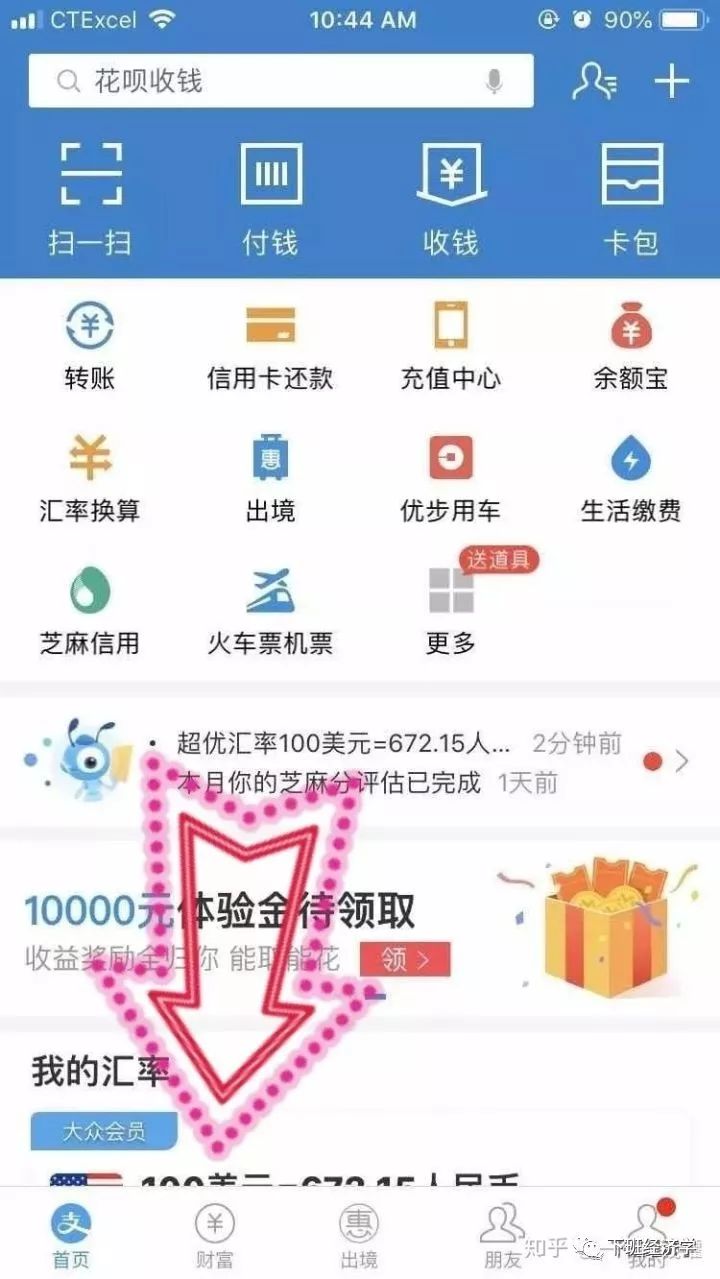 指数基金小白投资完全入门攻略-第16张图片-牧野网