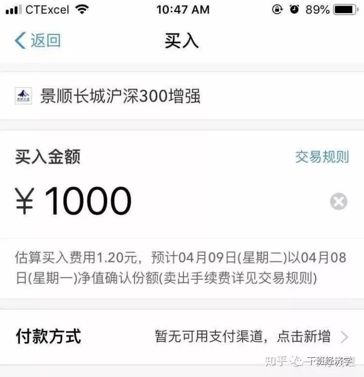 指数基金小白投资完全入门攻略-第21张图片-牧野网