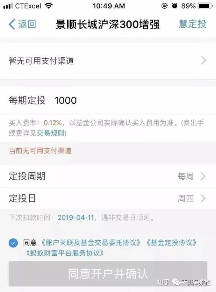 指数基金小白投资完全入门攻略-第22张图片-牧野网