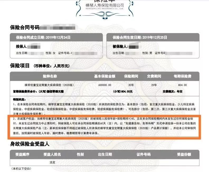 大黄蜂3号和慧馨安健康保少儿重疾险，哪款更值得买？-第4张图片-牧野网