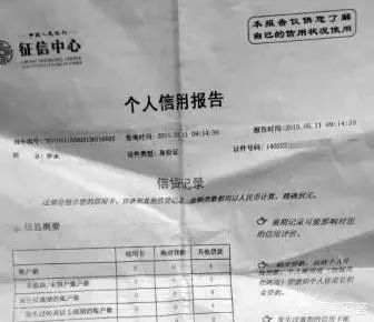 现在什么事都往征信上挂，合适吗？-第1张图片-牧野网