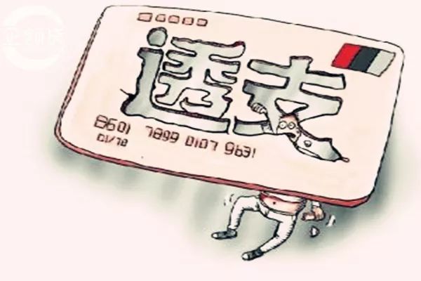 透支信用卡，会被判无期吗？-第2张图片-牧野网