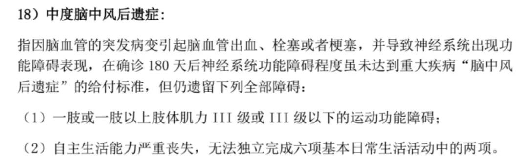 大黄蜂3号上线，少儿重疾险又做了哪些改变呢？-第15张图片-牧野网