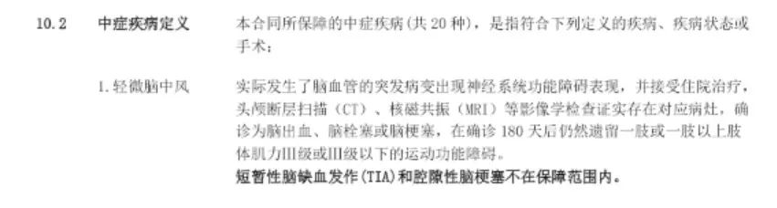 大黄蜂3号上线，少儿重疾险又做了哪些改变呢？-第13张图片-牧野网