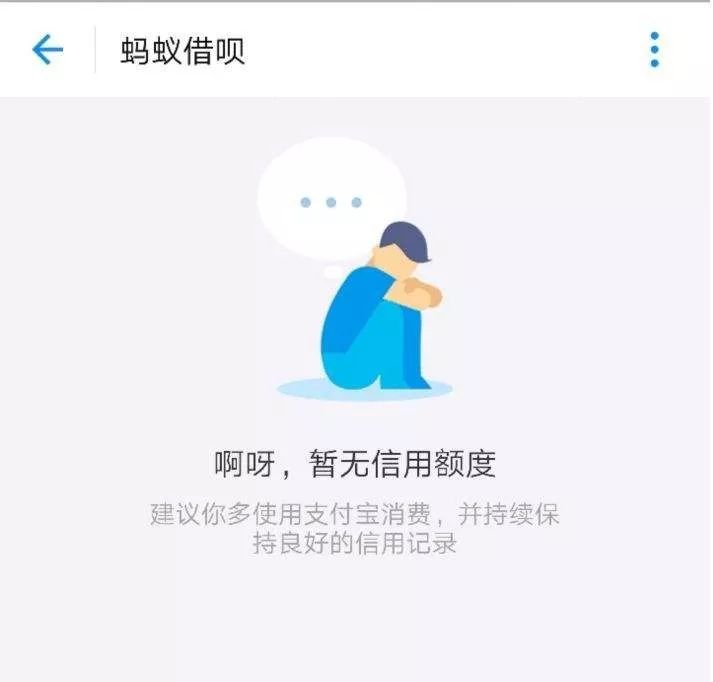 借呗突然被关闭，可能是哪些原因？-第1张图片-牧野网