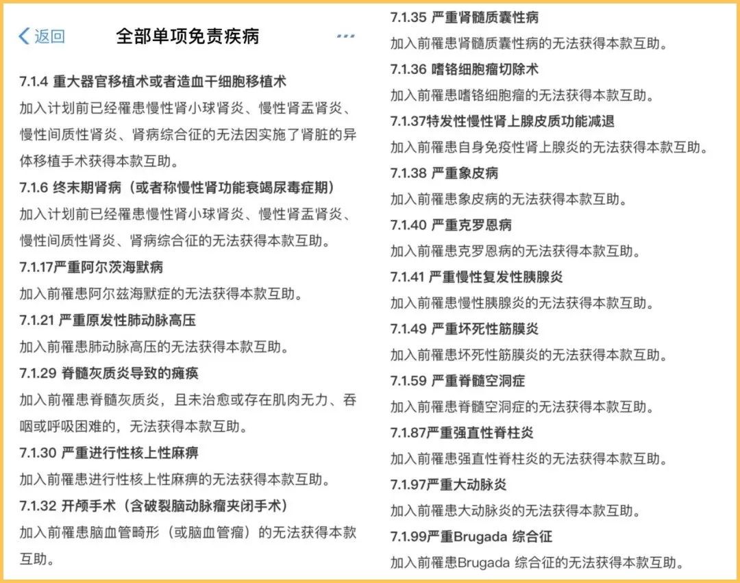 相互宝改规则是好是坏？-第4张图片-牧野网