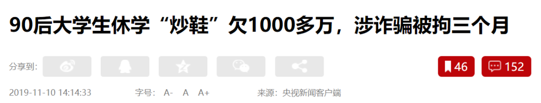 2020年稳妥的投资机会在哪？-第8张图片-牧野网