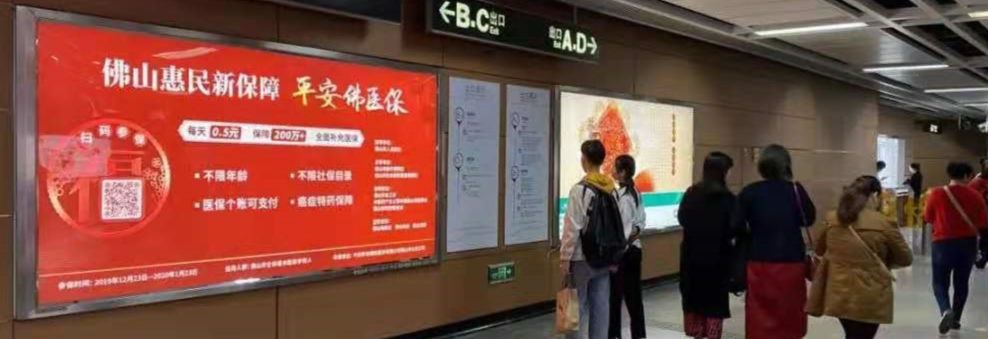 广州惠民保和平安佛医保，是惠民还是骗民？-第3张图片-牧野网