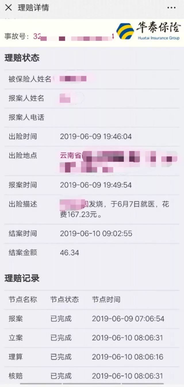 平安萌宝保与华泰健康宝宝少儿门急诊险，哪款更好？-第3张图片-牧野网