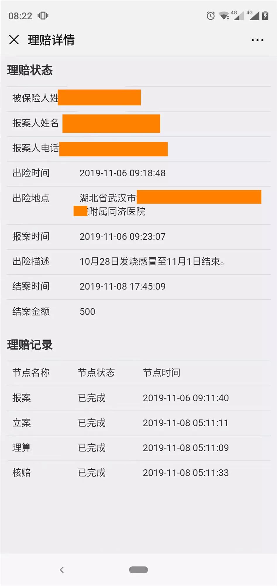 平安萌宝保与华泰健康宝宝少儿门急诊险，哪款更好？-第4张图片-牧野网