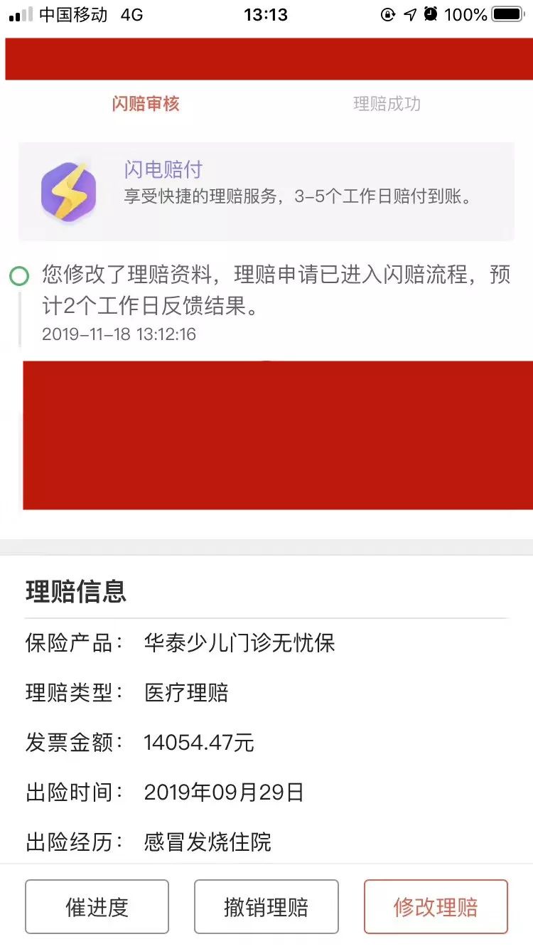 平安萌宝保与华泰健康宝宝少儿门急诊险，哪款更好？-第5张图片-牧野网