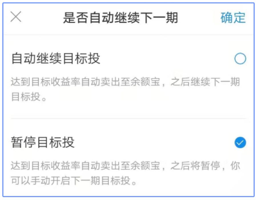 支付宝止盈定投神器适合什么人？-第8张图片-牧野网
