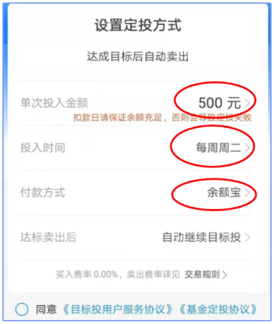 支付宝止盈定投神器适合什么人？-第7张图片-牧野网