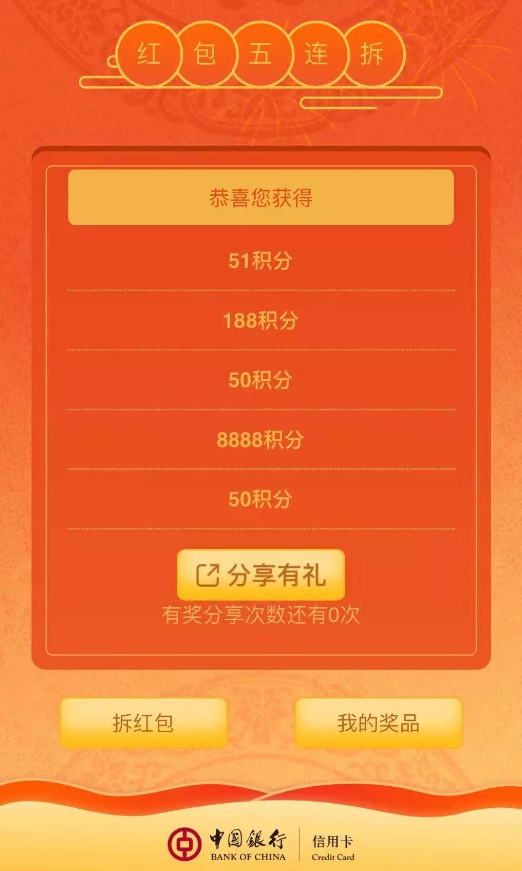 2020信用卡申请全攻略-第9张图片-牧野网