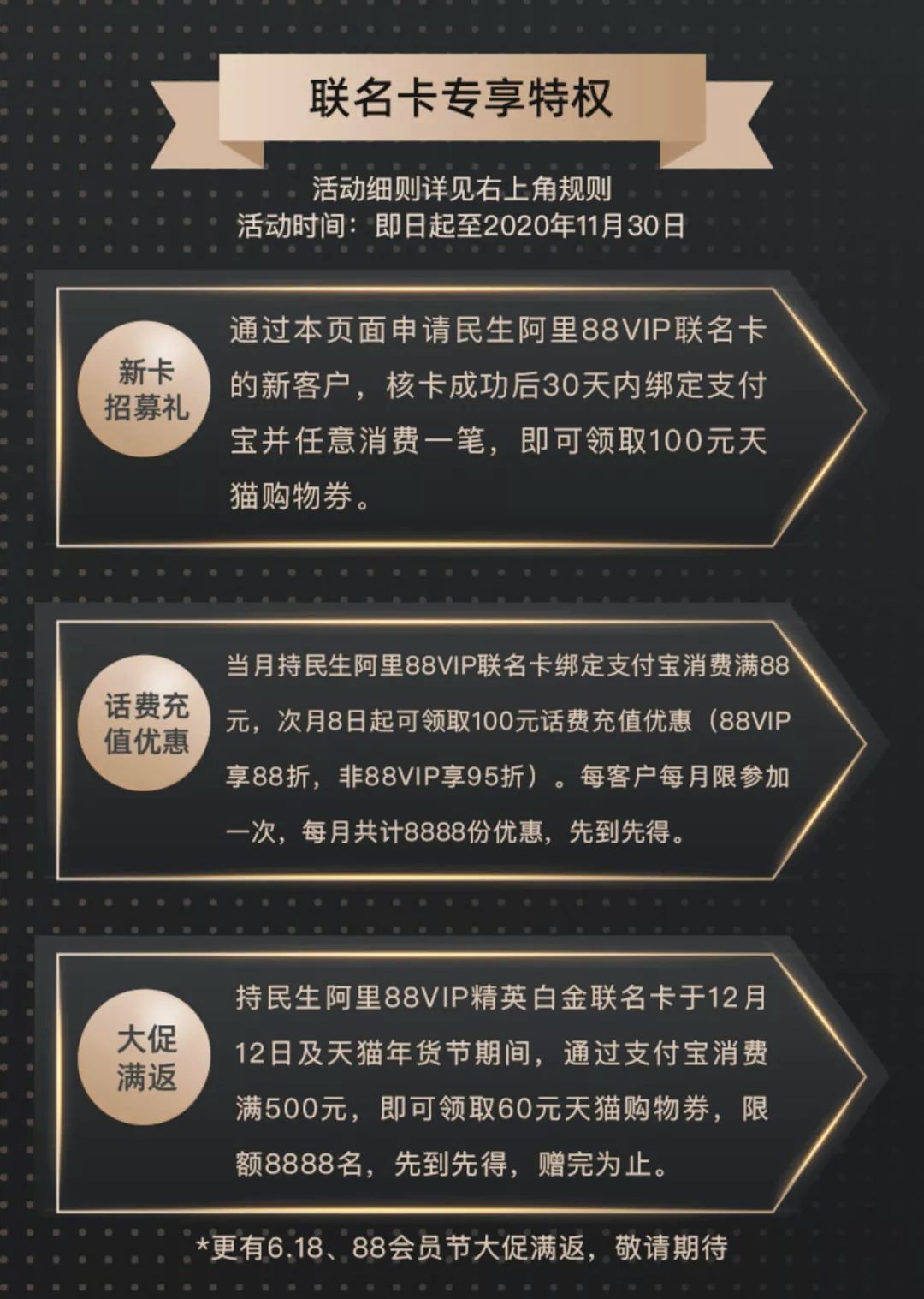 2020信用卡申请全攻略-第24张图片-牧野网