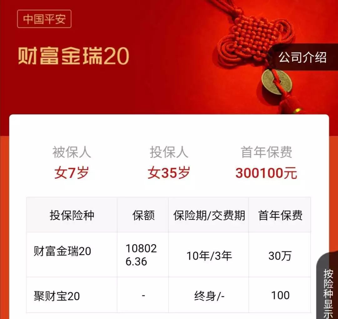 开门红年金险有哪些坑？-第6张图片-牧野网
