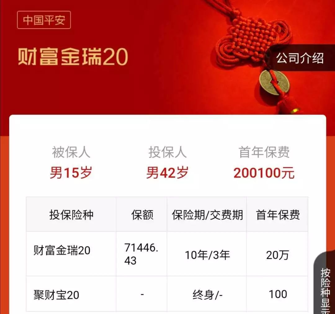 开门红年金险有哪些坑？-第11张图片-牧野网