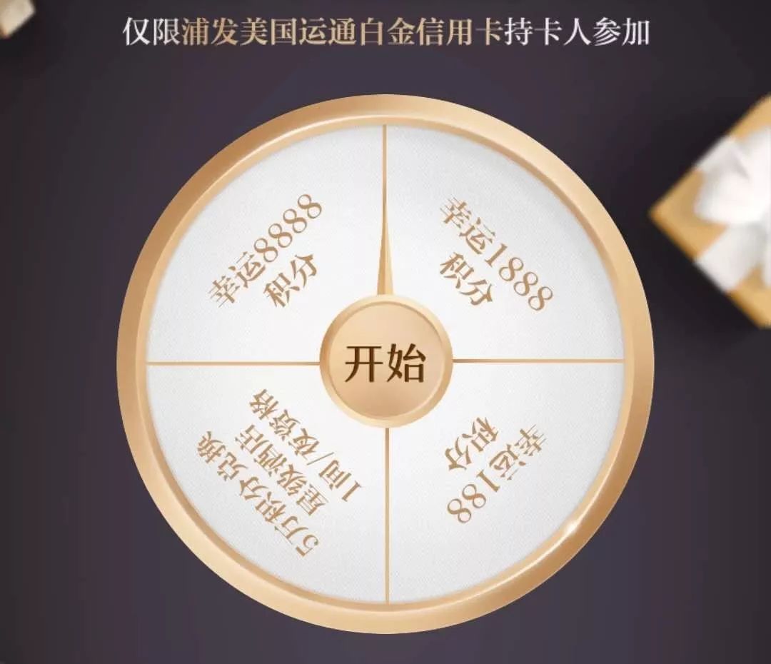 说说浦发 AE 系列高端信用卡-第3张图片-牧野网