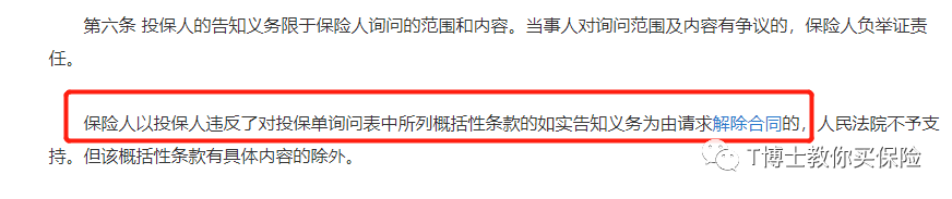 买保险时，如何健康告知对自己最有利？-第2张图片-牧野网