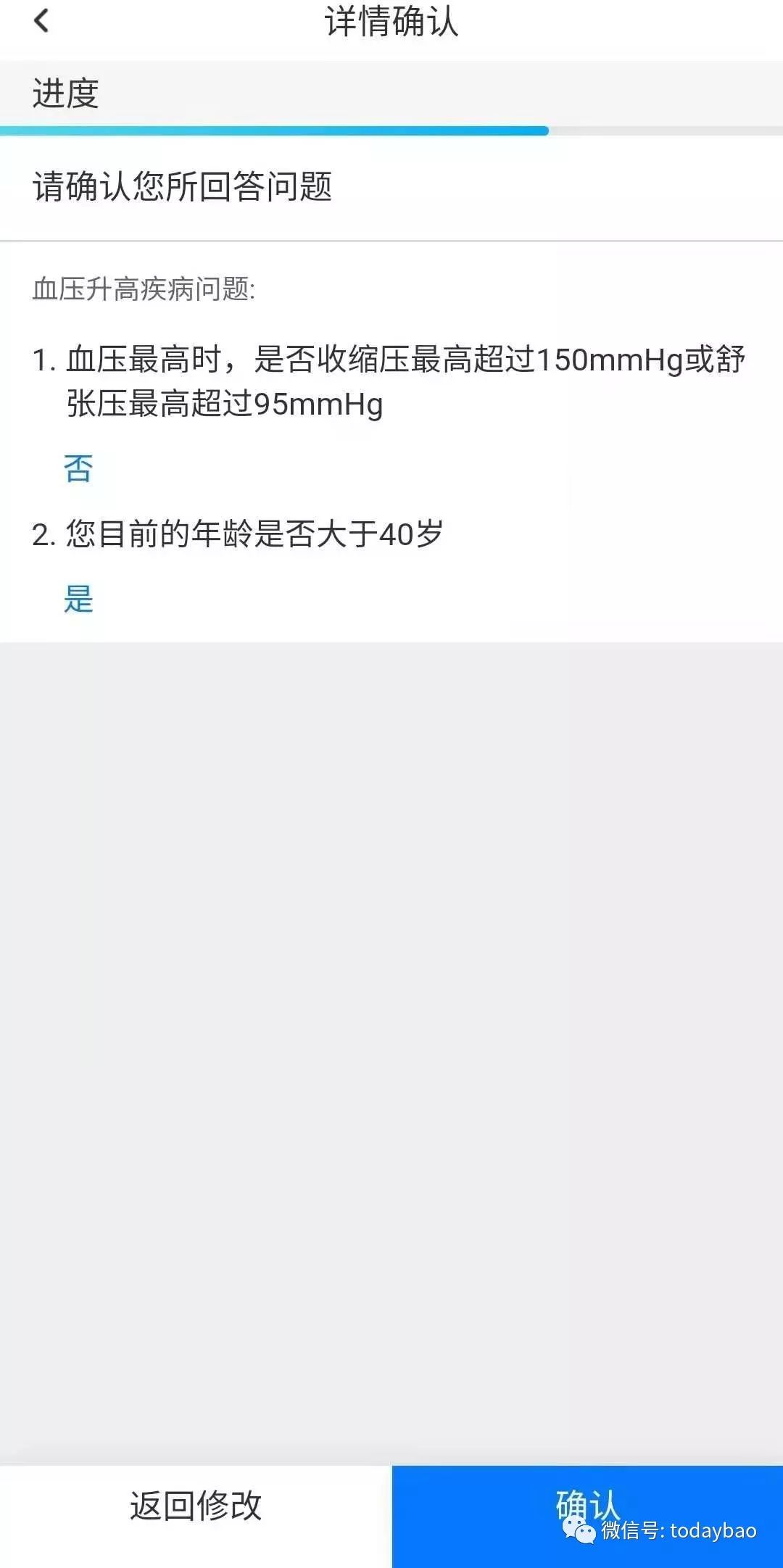 投保时，直接提交就诊病历可行吗？-第7张图片-牧野网