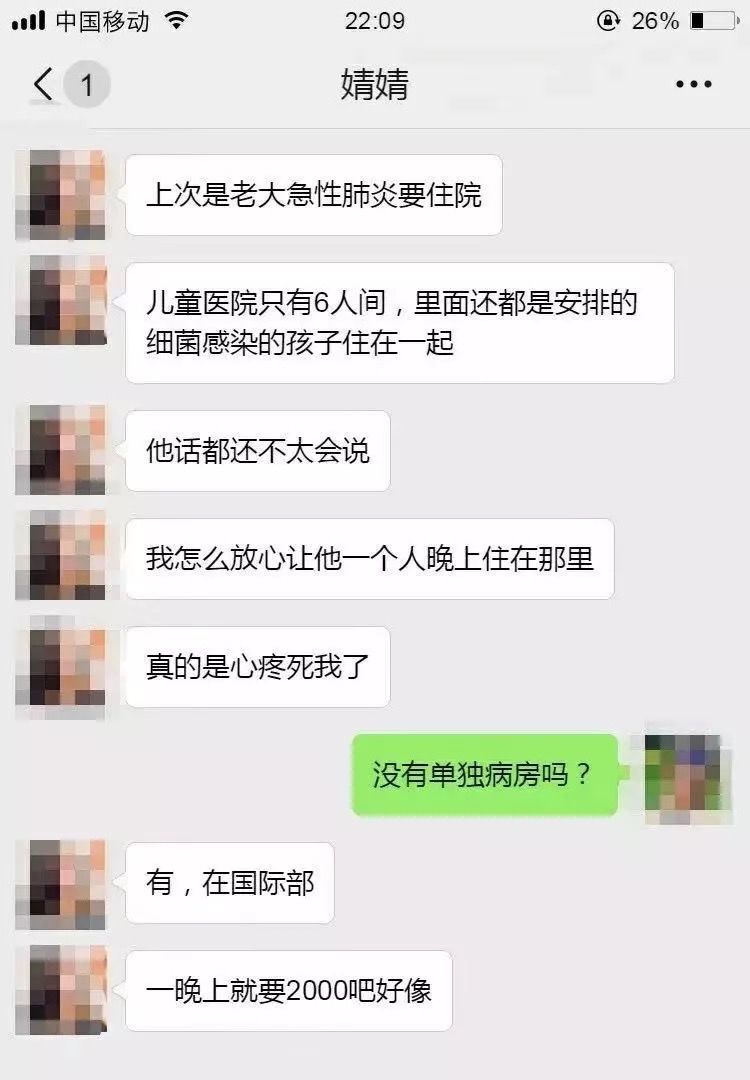 复星联合超越保长期医疗险有哪些优势？-第11张图片-牧野网