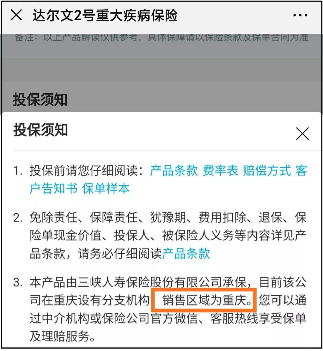 异地投保，到底有没有问题？-第2张图片-牧野网