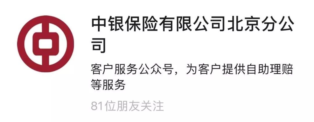 中行不用买票就能生效的航班延误险怎么样？-第5张图片-牧野网