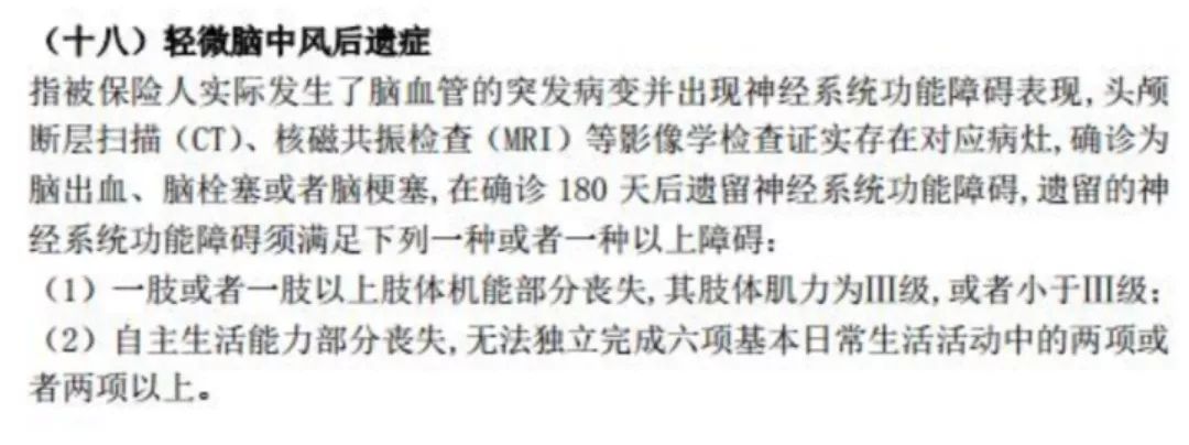 慧馨安少儿重疾险怎么样？买少儿重疾险选哪款好？-第14张图片-牧野网