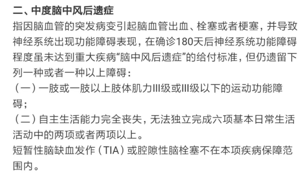 慧馨安少儿重疾险怎么样？买少儿重疾险选哪款好？-第13张图片-牧野网