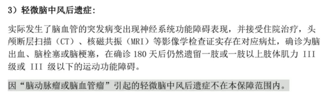 慧馨安少儿重疾险怎么样？买少儿重疾险选哪款好？-第16张图片-牧野网