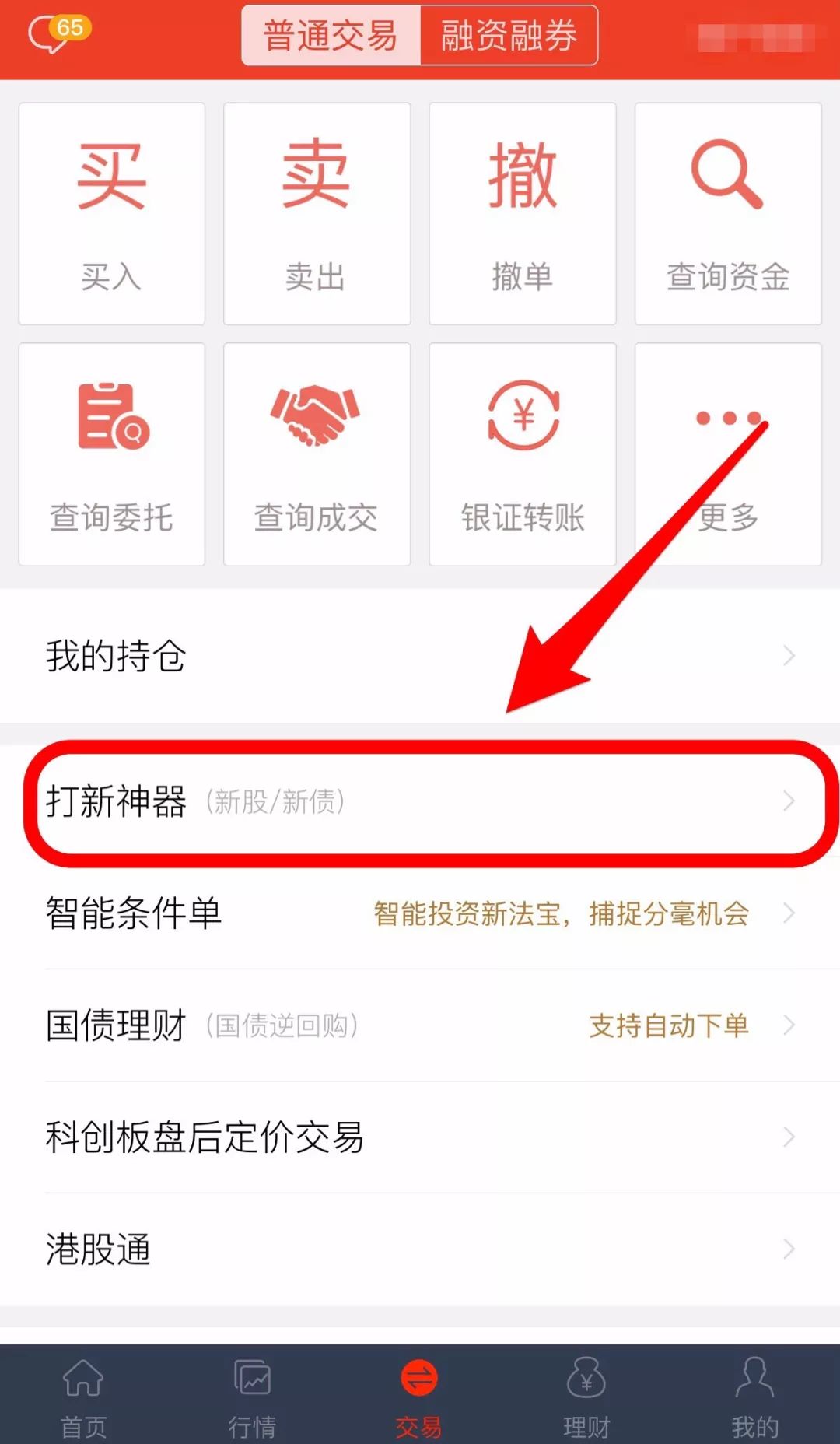 可转债打新有风险吗？如何操作？-第1张图片-牧野网