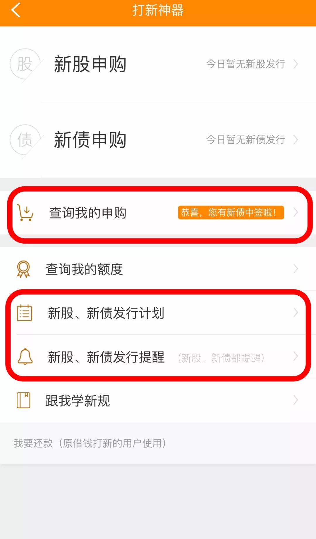 可转债打新有风险吗？如何操作？-第2张图片-牧野网